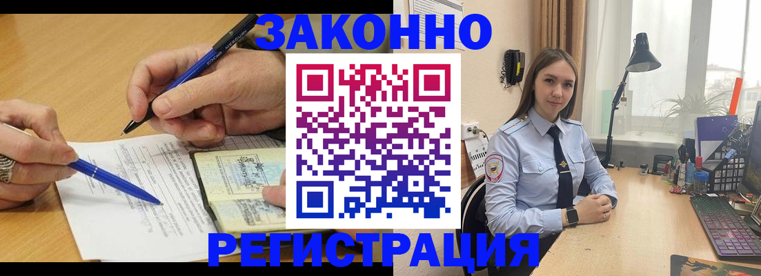 прописка от собственника в Воронежской области
