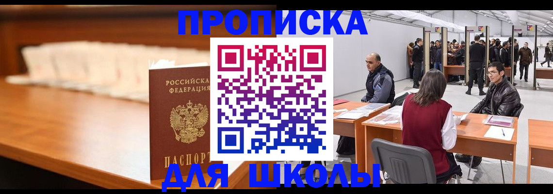 где прописаться в Воронежской области