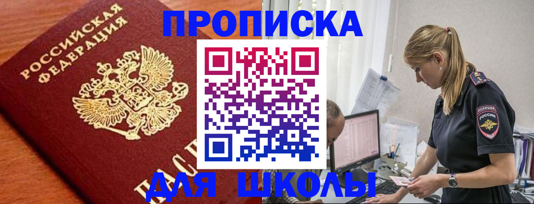 прописка гарантия в Воронежской области