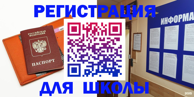 временная регистрация собственник в Воронежской области