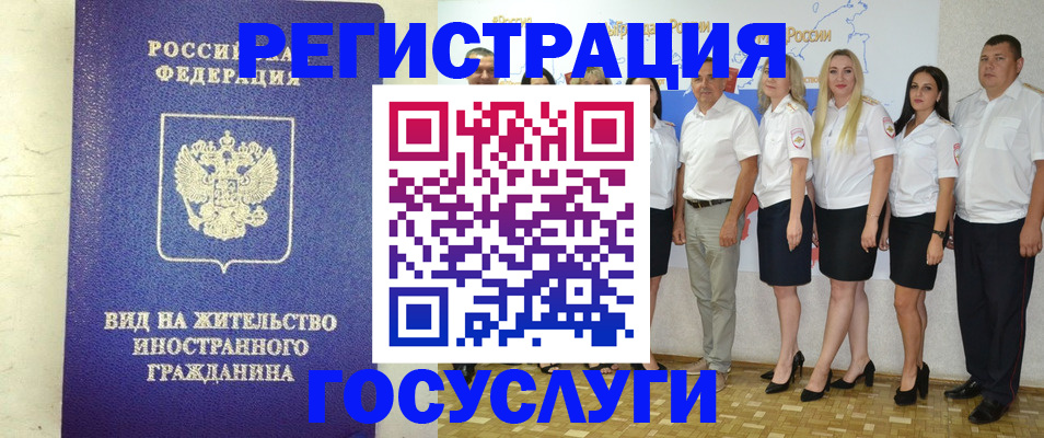 временная регистрация гарантия в Воронежской области