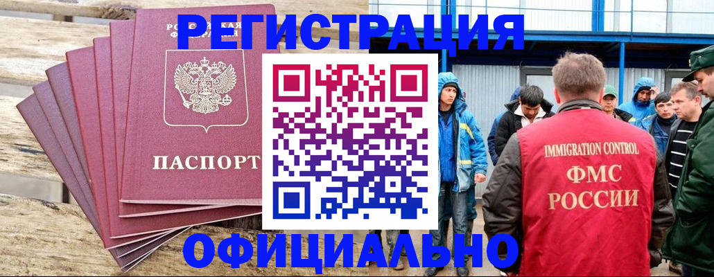 временная регистрация для школы в Воронежской области